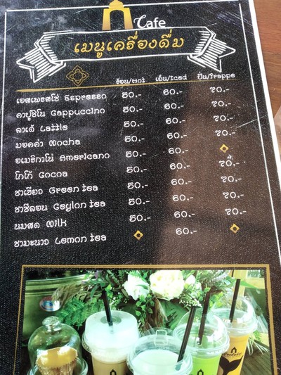 ป้ายราคาหรือสมุดเมนู