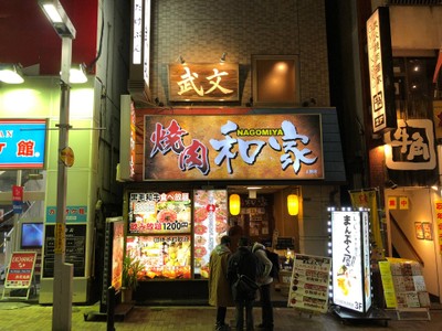 หน้าร้าน