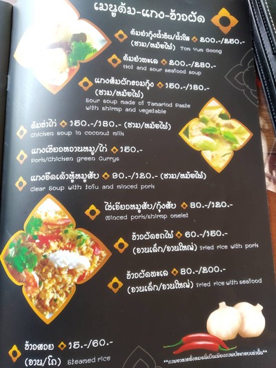 ป้ายราคาหรือสมุดเมนู