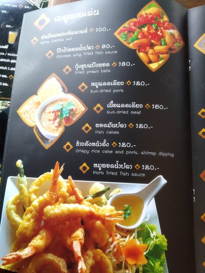 ป้ายราคาหรือสมุดเมนู