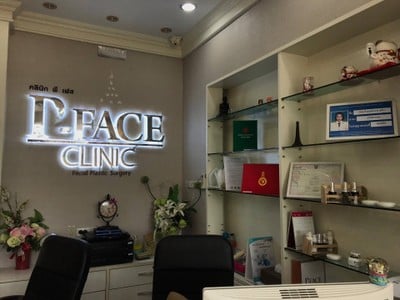 P-face Clinic (พีเฟส คลินิก) P-face Clinic (พีเฟส คลินิก)