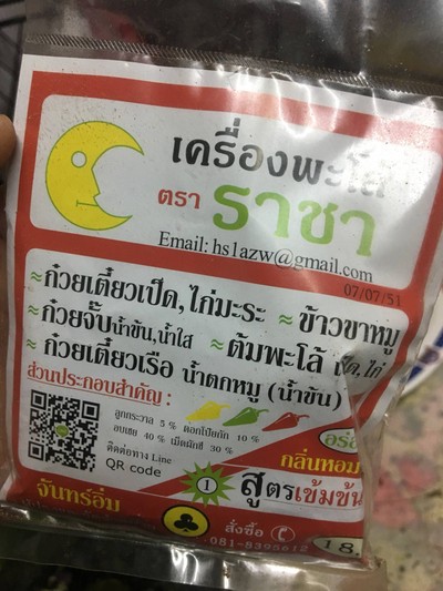 วิธีทำ พะโล้เต้าหู้กระดูกอ่อน