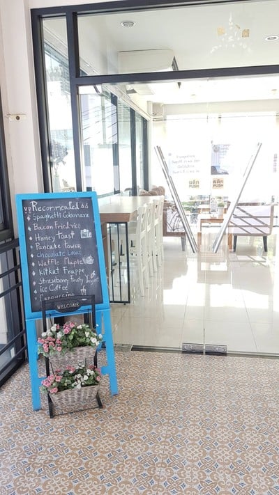 หน้าร้าน