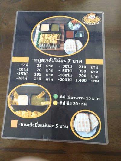 ป้ายราคาหรือสมุดเมนู