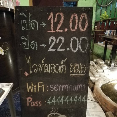 ป้ายราคาหรือสมุดเมนู