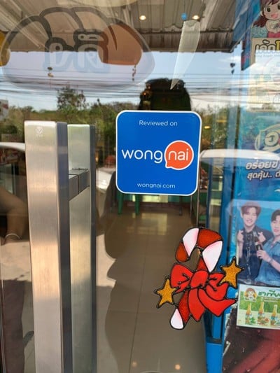 เค้กศรีเมือง ถนนข้าวหลาม