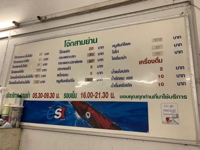 ป้ายราคาหรือสมุดเมนู