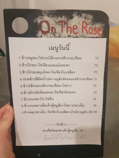 ป้ายราคาหรือสมุดเมนู