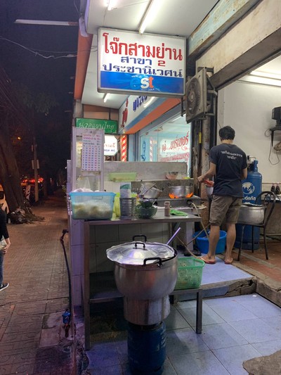 หน้าร้าน