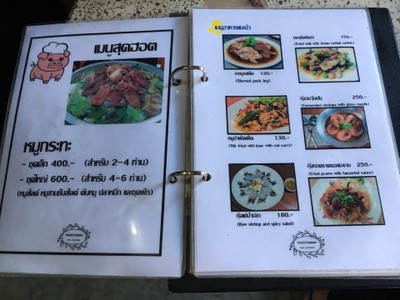 ป้ายราคาหรือสมุดเมนู