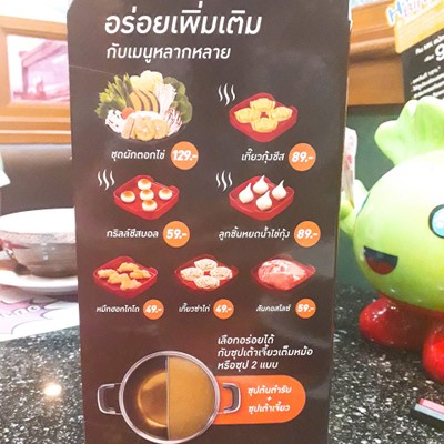 ป้ายราคาหรือสมุดเมนู