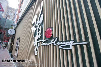 หน้าร้าน