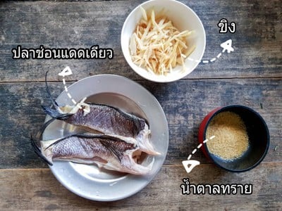 วิธีทำ ปลาช่อนผัดขิง วิธีทำ ปลาช่อนผัดขิง
