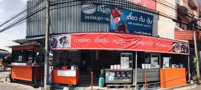 เตี๋ยวต้มตุ๋น109รามอินทรา เตี๋ยวต้มตุ๋น109รามอินทรา