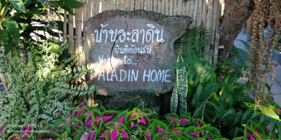 หน้าร้าน