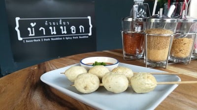 เมนูของร้าน ก๋วยเตี๋ยวบ้านนอก โคราช