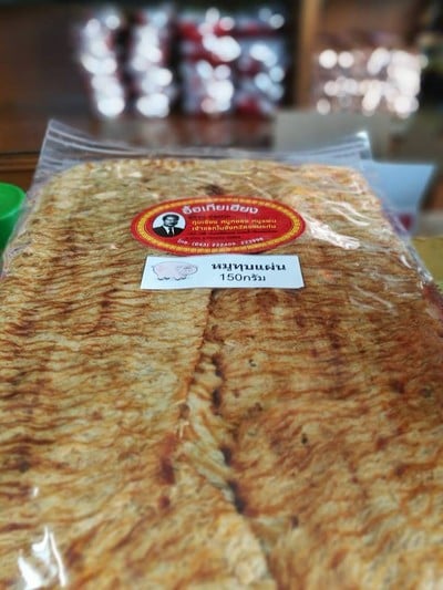 อื้อเกียเฮียง ขอนแก่น