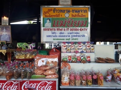 ข้าวหลามแม่นิยม