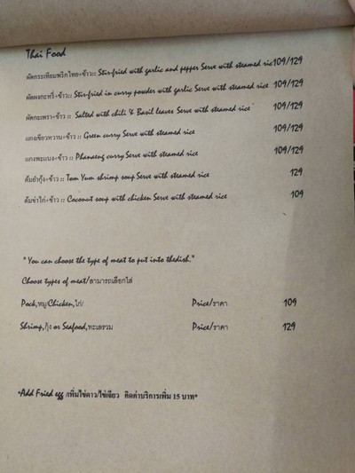 ป้ายราคาหรือสมุดเมนู