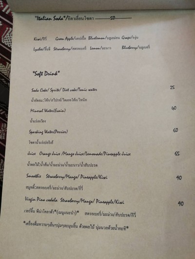 ป้ายราคาหรือสมุดเมนู