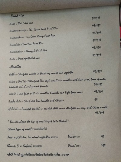 ป้ายราคาหรือสมุดเมนู