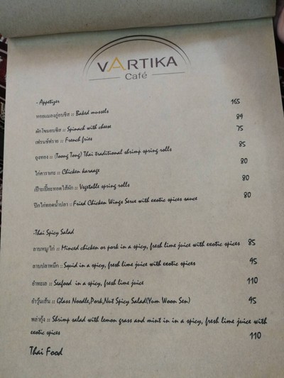 ป้ายราคาหรือสมุดเมนู