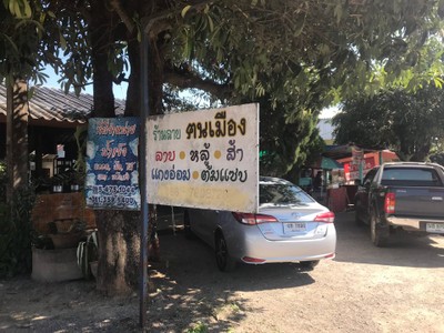 หน้าร้าน