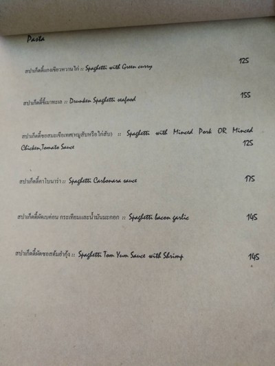 ป้ายราคาหรือสมุดเมนู