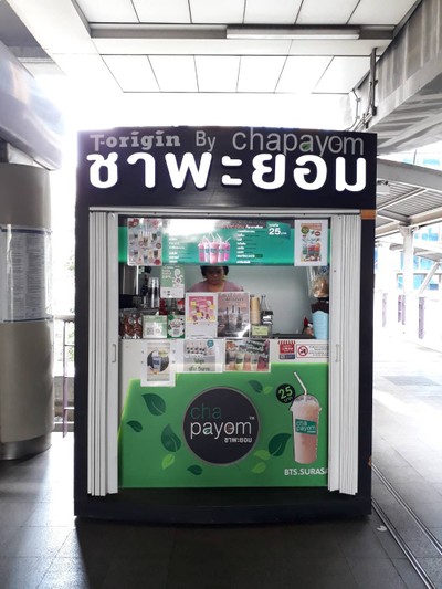 หน้าร้าน