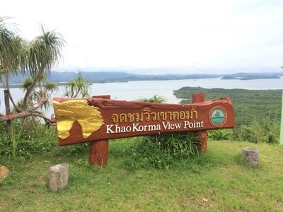 บรรยากาศ จุดชมวิวเขาคอม้า