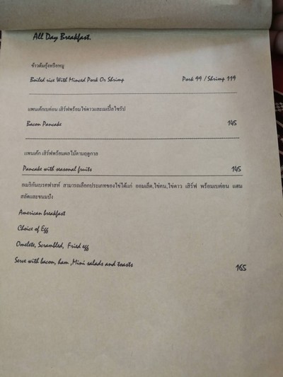 ป้ายราคาหรือสมุดเมนู