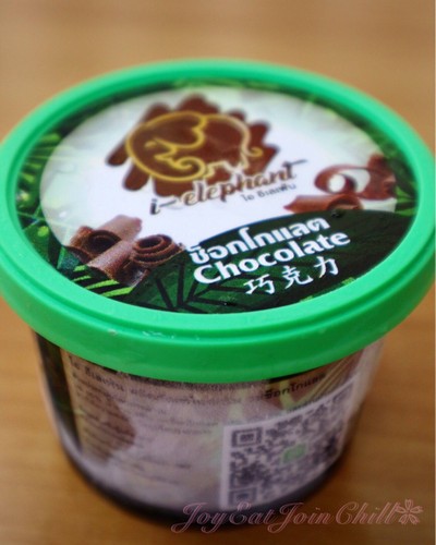 ไอศกรีมรสช็อคโกแลต