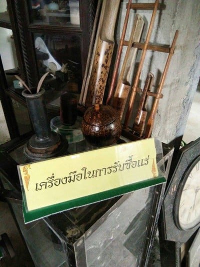 พิพิธภัณฑ์บ้านเมืองแร่นอง