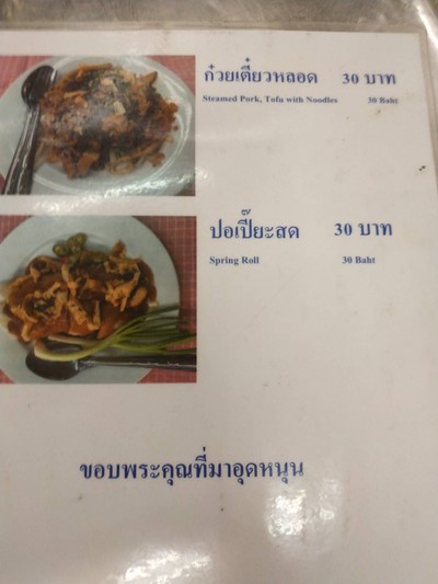 ป้ายราคาหรือสมุดเมนู