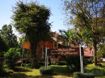 บรรยากาศ อาคารพิพิธภัณฑ์บริขารพระอาจารย์มั่น ภูริทัตตเถระ