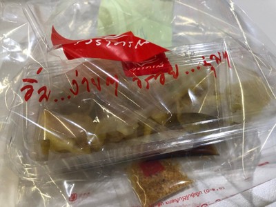 ขนมจีบ