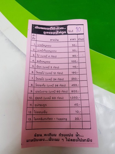 อื่นๆ