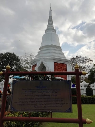 พระสถูปเจดีย์พระนเรศวรเมืองงาย