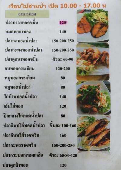 ป้ายราคาหรือสมุดเมนู