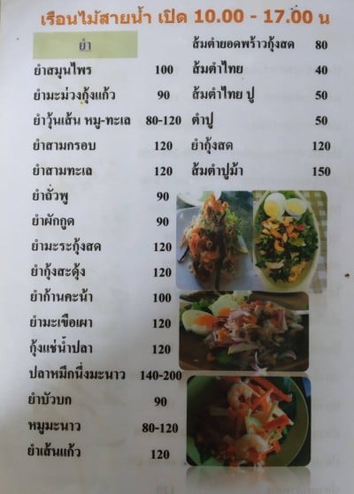 ป้ายราคาหรือสมุดเมนู