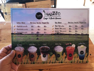 ในนามีข้าว คาเฟ่ แอนด์ เบคเฮ้าส์