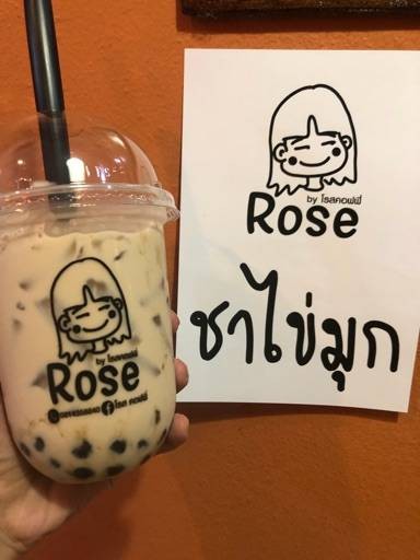 Rose Coffee (ร้านน้ำชาหลังม. หอการค้า) Rose Coffee (ร้านน้ำชาหลังม. หอการค้า)