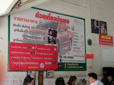 ป้ายราคาหรือสมุดเมนู