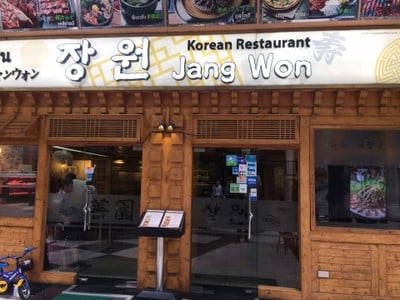 장원 JangWon จังวอน BBQ Korean Town
