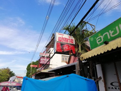 หน้าร้าน