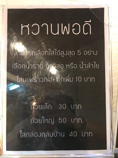 ป้ายราคาหรือสมุดเมนู