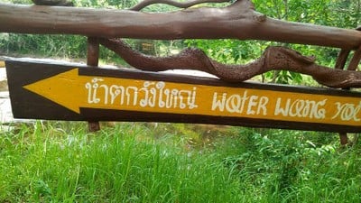 บรรยากาศ น้ำตกห้วยวังใหญ่