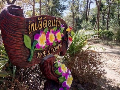 บรรยากาศ น้ำตกห้วยจันทน์