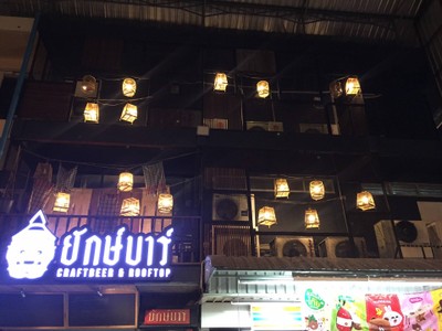 อื่นๆ