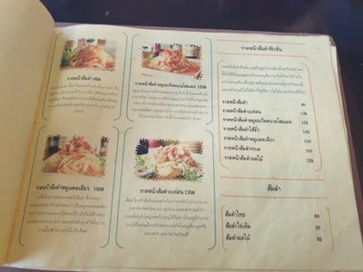 ป้ายราคาหรือสมุดเมนู